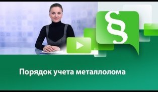 Сортировка и переработка лома цветного металла